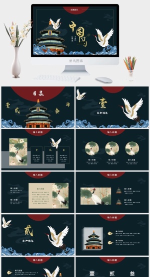 国潮中国风国潮文化PPT模板预览图