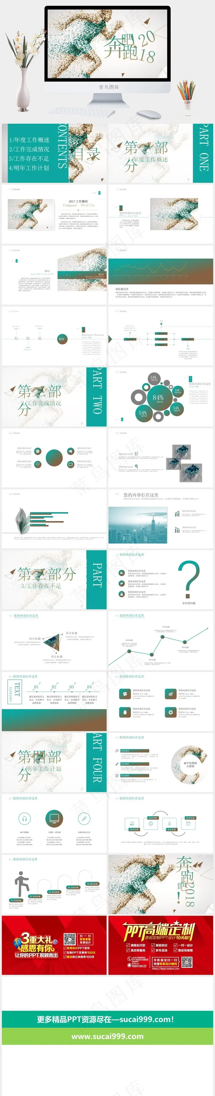 计划
灰色PPT模板