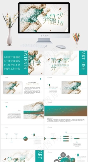计划
灰色PPT模板预览图