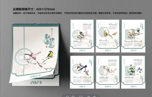 2023日历新年台历模板新年日历兔年日历挂历420×570mm-17 2023日历新年台历模板新年日历兔年日历挂历420×570mm-17