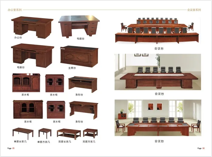 实木办公桌会议椅会议桌psd模版下载