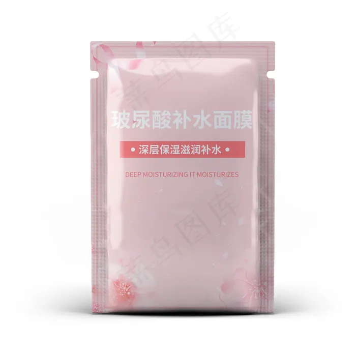面膜护肤品样机模板