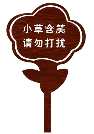 矢量草地提示牌