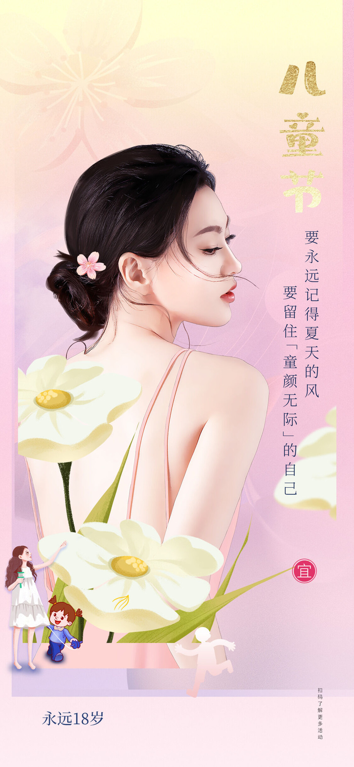 六一儿童节卡通可爱海报psd模版下载