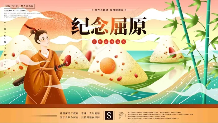 端午节海报 端午节艺术字 端午节 粽子psd模版下载