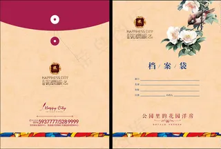 简洁清新唯美花边档案袋设计模板