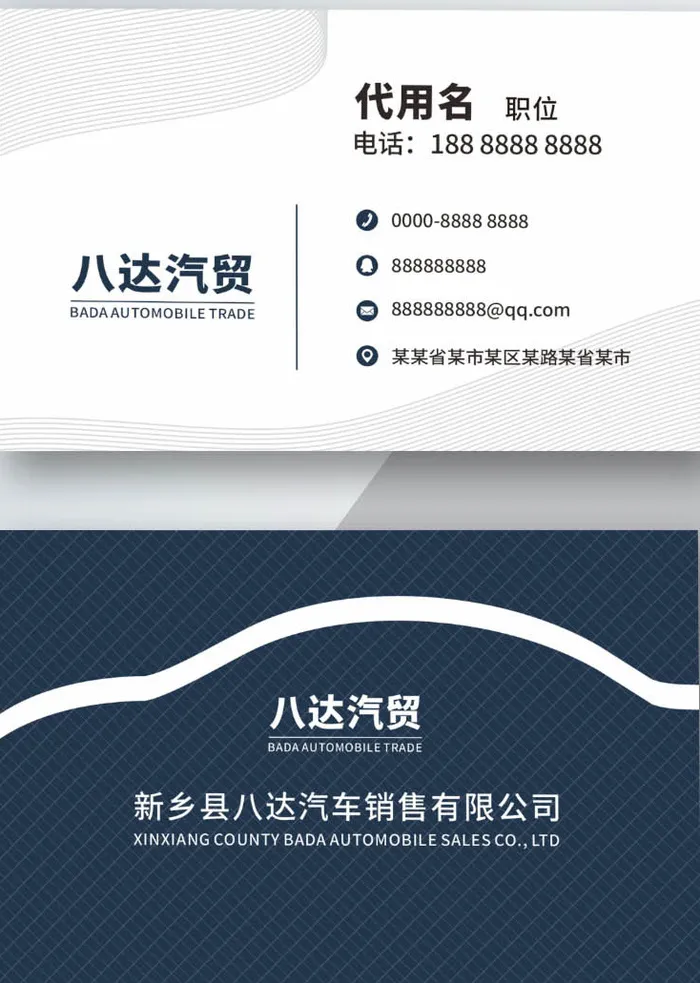 汽车名片2