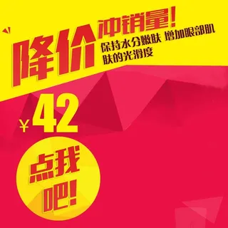 电商主图 主图模板