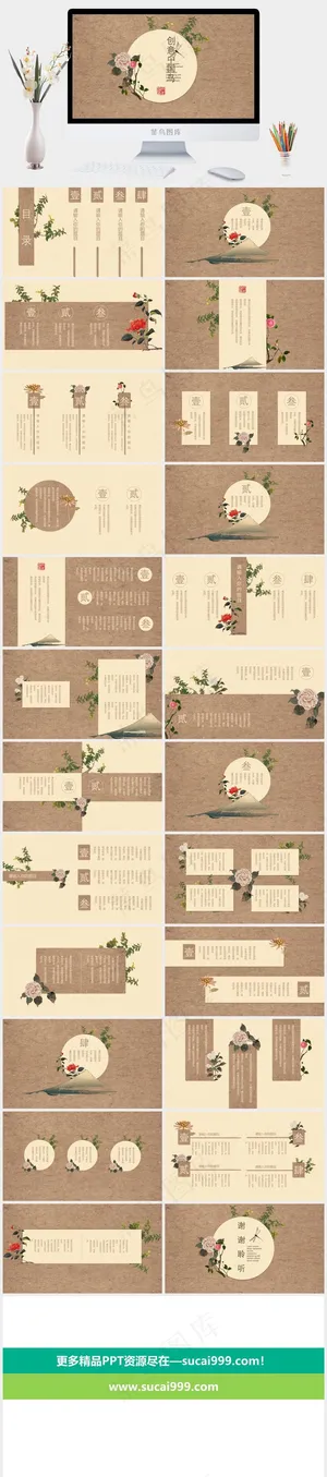 橘色橙色简洁PPT模板预览图