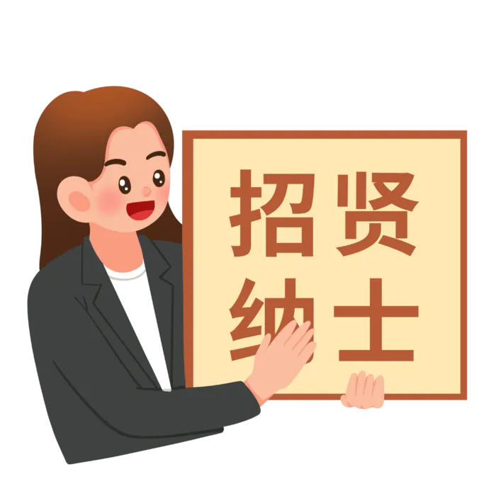 招聘招商人物元素插画