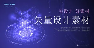几何抽象粒子线条光线科技感网页banner展板背景AI矢量设计素材