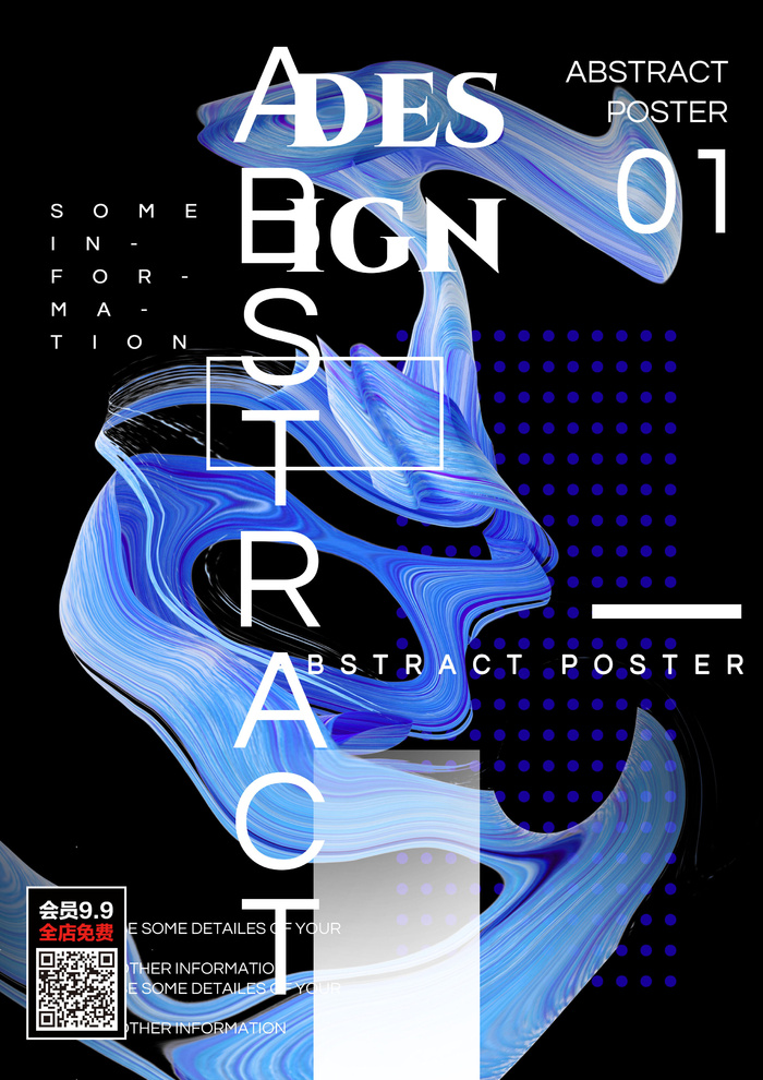 新创意人工智能AI区块链大数据论坛城市科技展板海报PSD素材模板