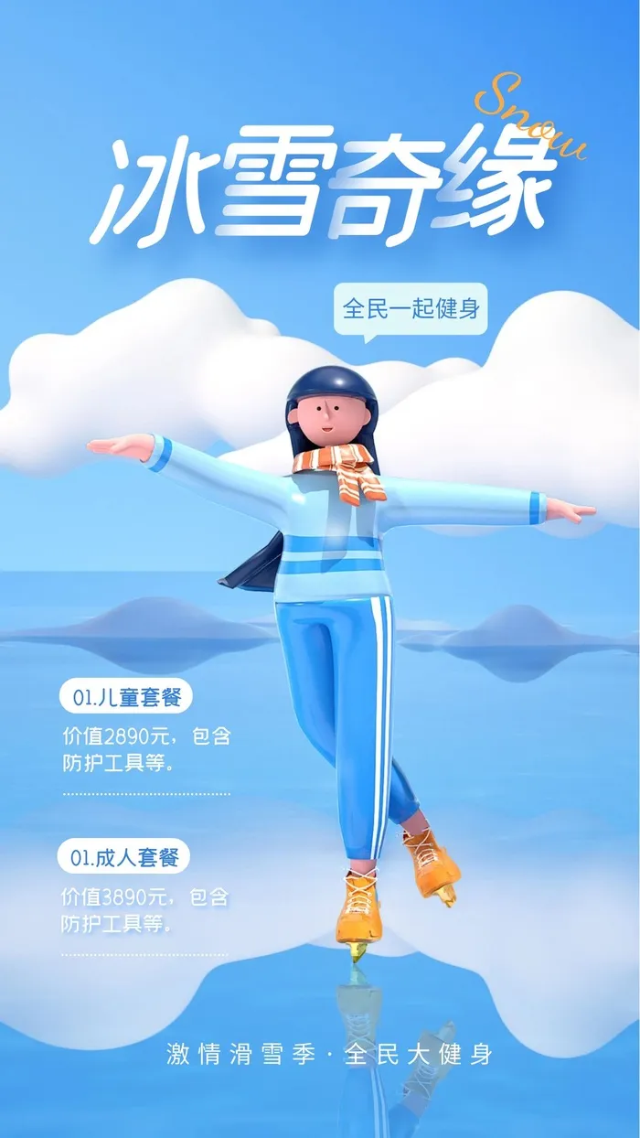 海报设计制作cdr矢量模版下载