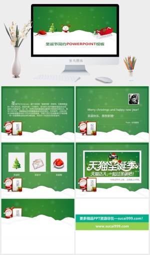 圣诞节简约幻灯片模板预览图