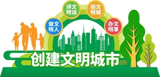 创建文明城市户外雕塑景观