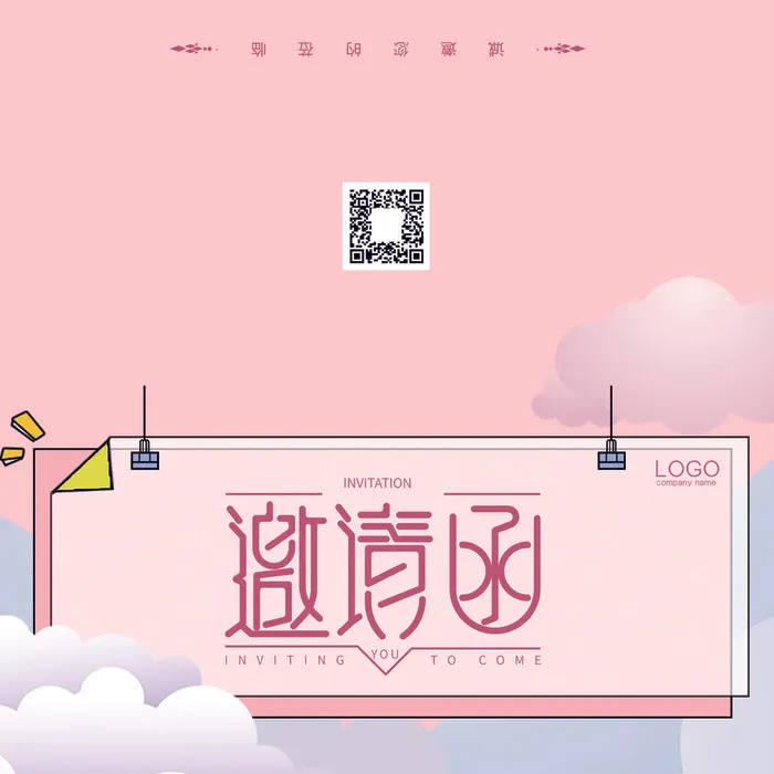 邀请函请柬请帖模板科技中国风折页企业年会晚会婚礼psd设计素材