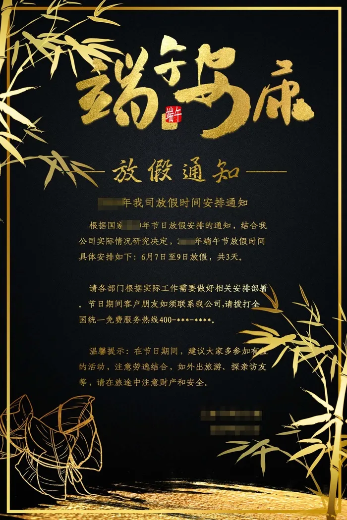 端午节海报psd模版下载
