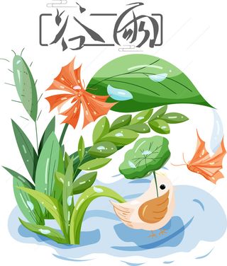 二十四节气谷雨场景插画