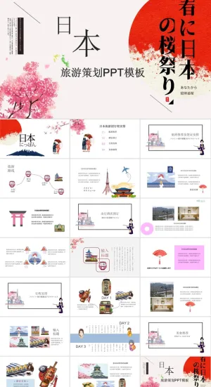 日本旅游风景介绍PPT模板ppt模版预览图