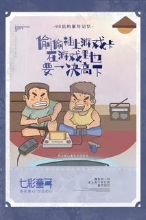 清新可爱六一儿童节促销海报