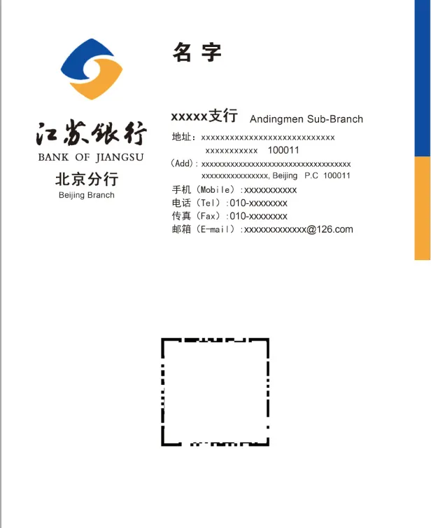 银行业务名片psd模版下载