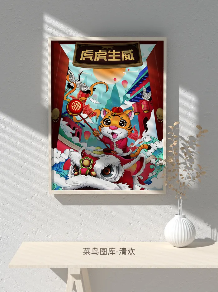 2022新年虎年大吉竖版海报模板