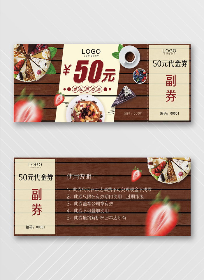 简约优惠券模板设计psd模版下载