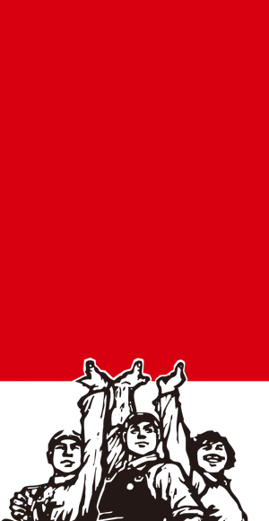 怀旧   干劲  激励  激情  工作