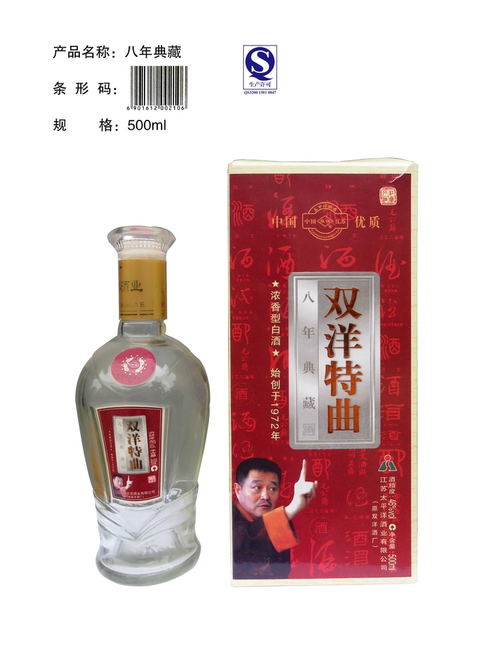 双洋八年典藏psd模版下载