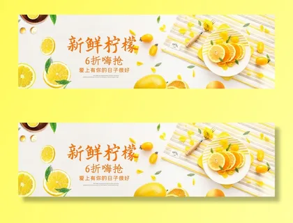 新鲜水果电商banner电商首页海报主图电商banner香蕉芒果脐橙详情