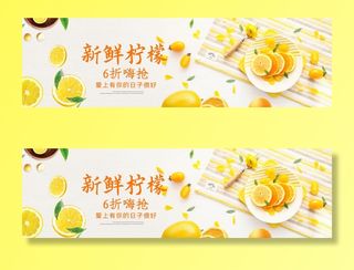 新鲜水果电商banner电商首页海报主图电商banner香蕉芒果脐橙详情