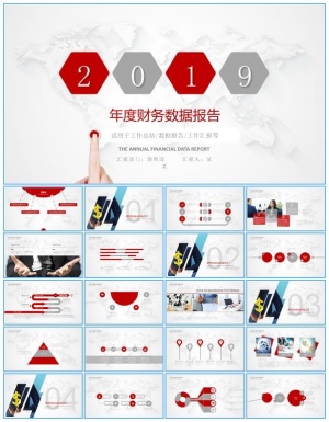 淡雅灰世界地图背景财务年度数据报告ppt模板预览图