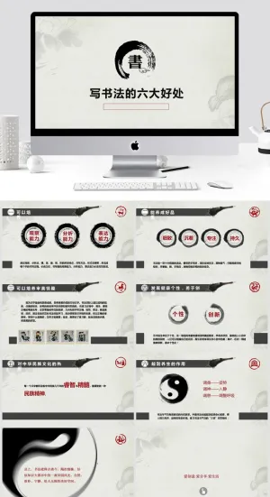 中国风清新通用PPT模板预览图