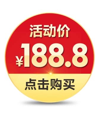 电商标签 促销标签psd模版下载