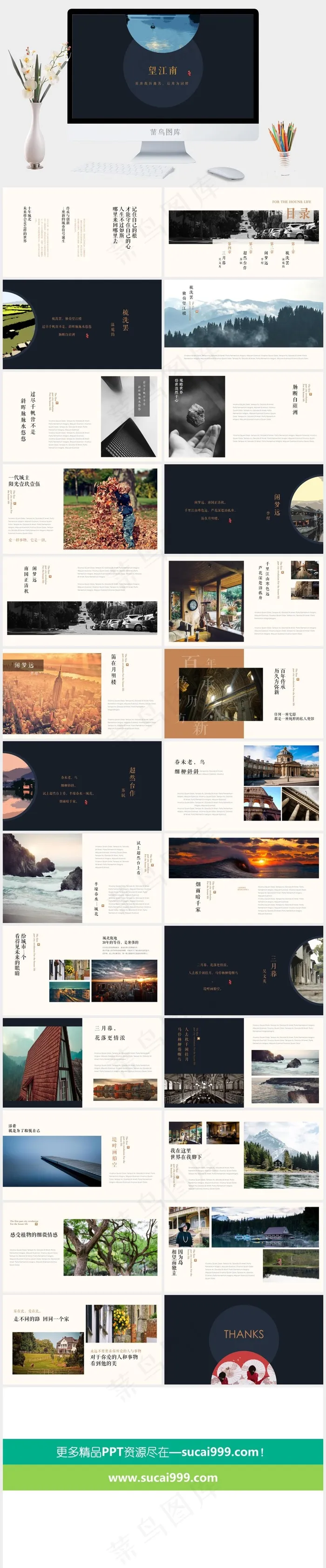 灰色简洁PPT模板