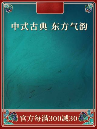 电商主图 网店主图