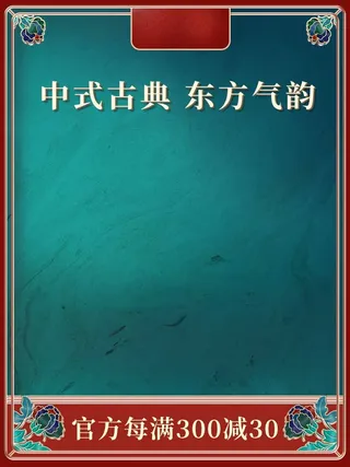 电商主图 网店主图