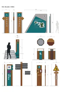全套木质景区标识景区标牌景区导视牌