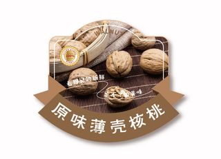 核桃不干胶标签瓶贴纸