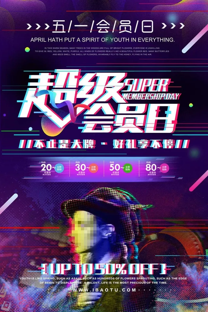 五一劳动节海报 psd模版下载