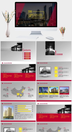 杂志风房地产行业PPT模板预览图