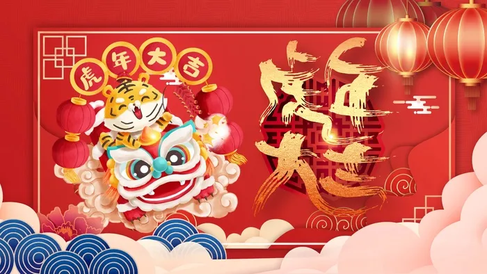 虎年 虎年海报图片(undefinedxundefined)psd模版下载