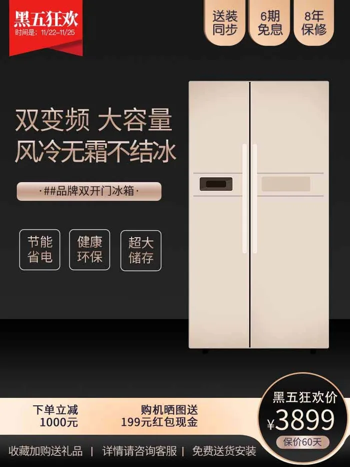 电商主图 主图模板psd模版下载