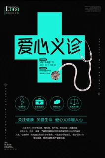 慈善活动爱心义卖公益捐助捐赠活动背景海报展板设计psd素材