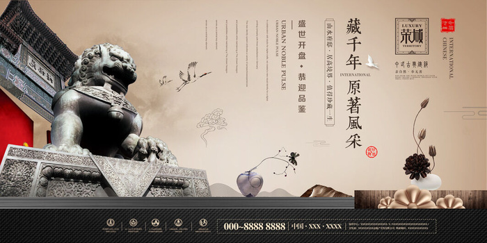 中式房地产,房地产展板,地产,地产DM,房地产,房地产宣传