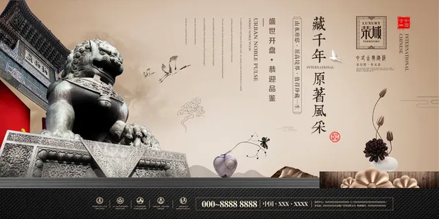 中式房地产,房地产展板,地产,地产DM,房地产,房地产宣传