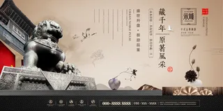 中式房地产,房地产展板,地产,地产DM,房地产,房地产宣传