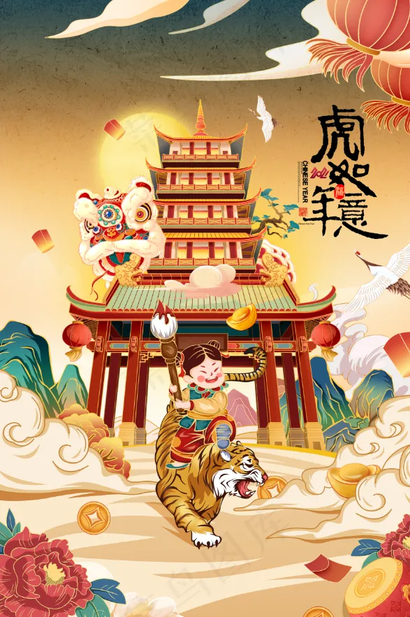 虎年海报虎年大吉(3543x5315)psd模版下载