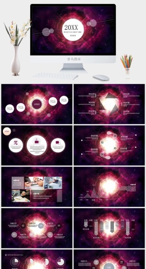 梦幻星空风格PPT模板预览图