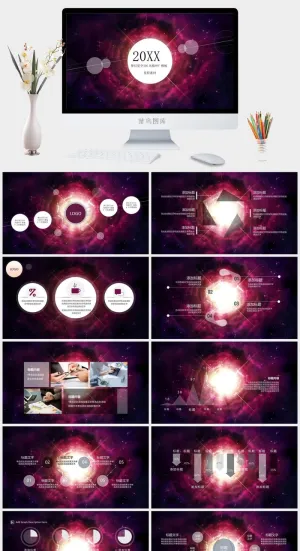 梦幻星空风格PPT模板预览图